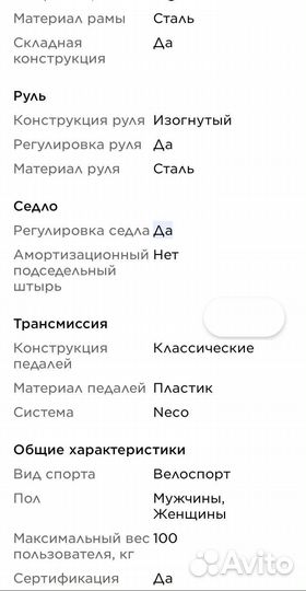 Велосипед складной Stern