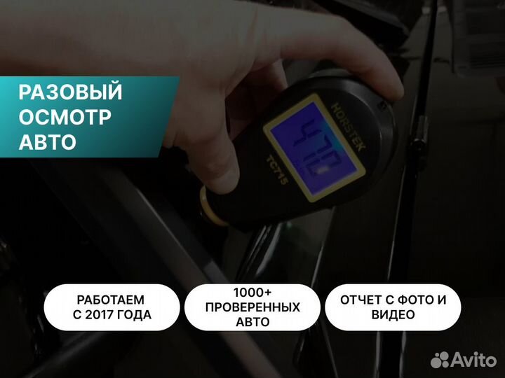 Автоподбор Проверка авто по 120 пунктам