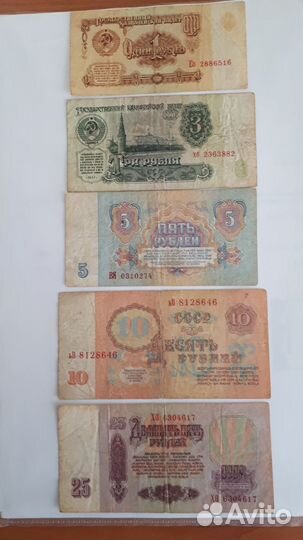 Банкноты СССР