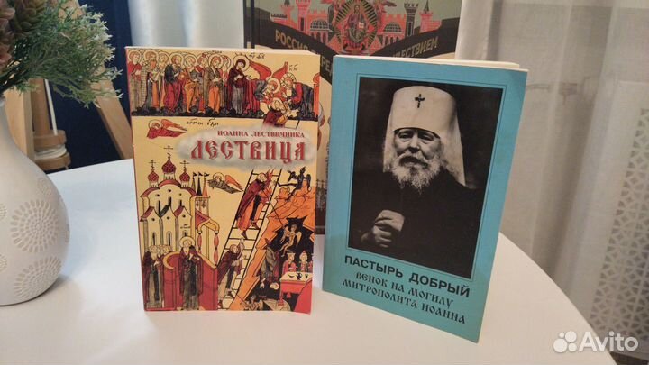 Книги религия