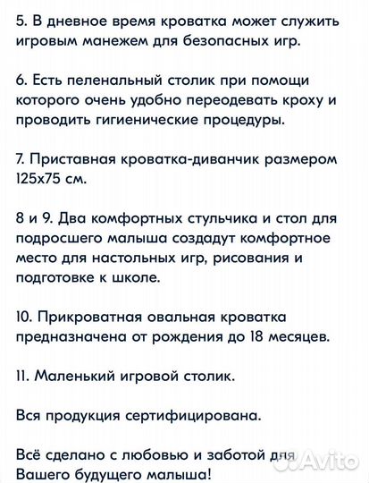 Детская кроватка с маятником круглая