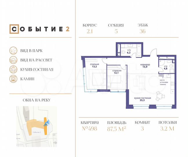 3-к. квартира, 87,5 м², 36/36 эт.