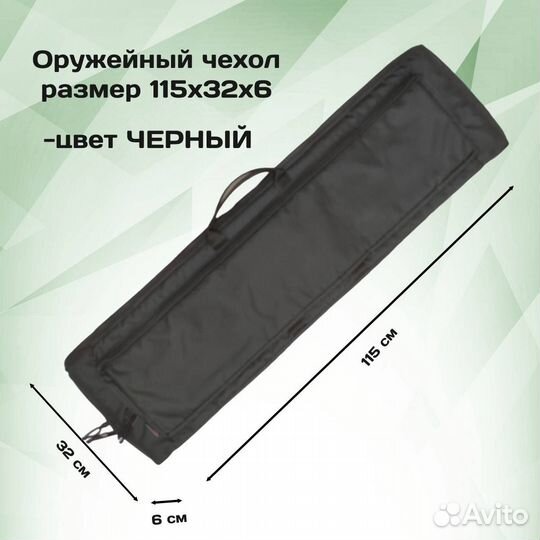 Оружейный чехол размер 115х32х6, черный / олива