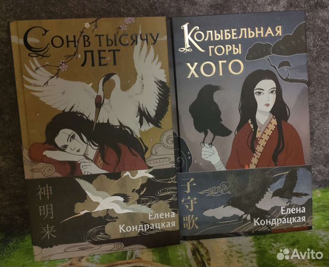 Сон в тысячу лет Елена Кандрацкая