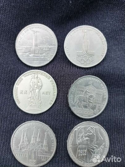 Юбилейные рубли ссср. Продажа -Обмен