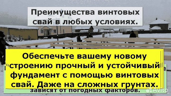 Свайный фундамент за день