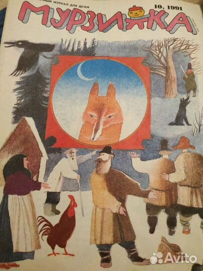 Журналы Мурзилка, Веселые картинки