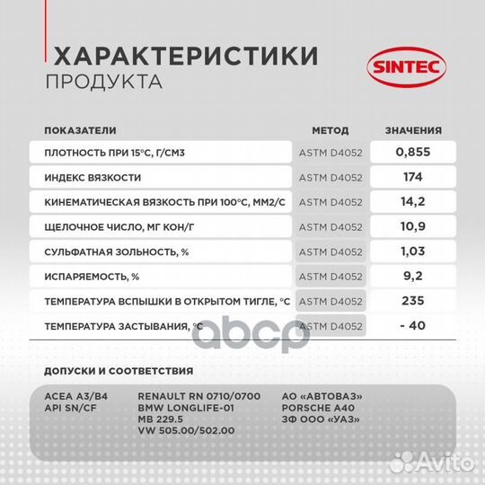 Sintec platinum 5W40 SN/CF Масло моторное синт