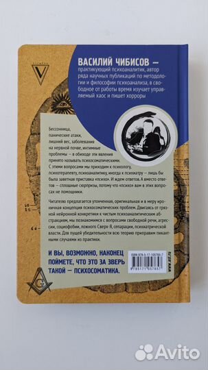 Популярные книги по психиатрии и психологии