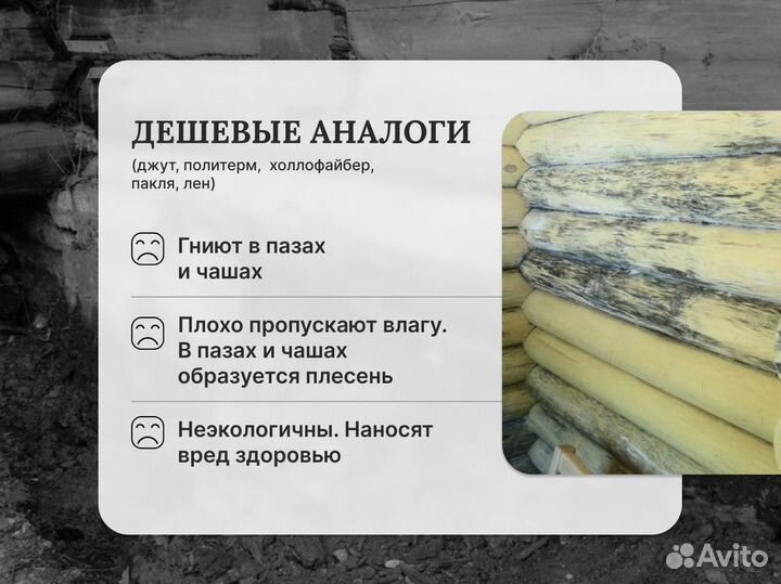 Межвенцовый утеплитель для бани дома из шерсти