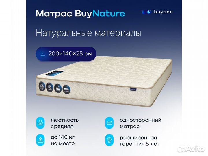 Матрас ортопедический