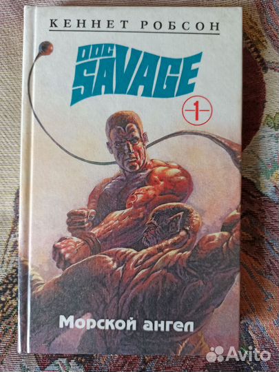 Кеннет Робсон. Собрание сочинений