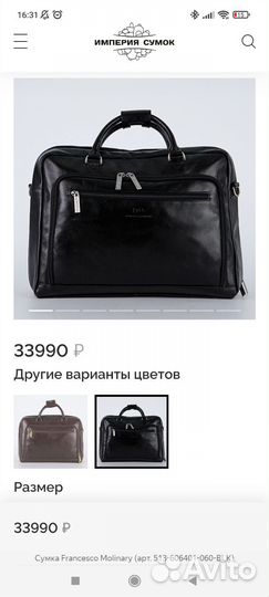Francesco Molinary Сумка мужская кожаная портфель