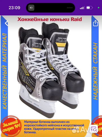 Коньки хоккейные 45 46 размер