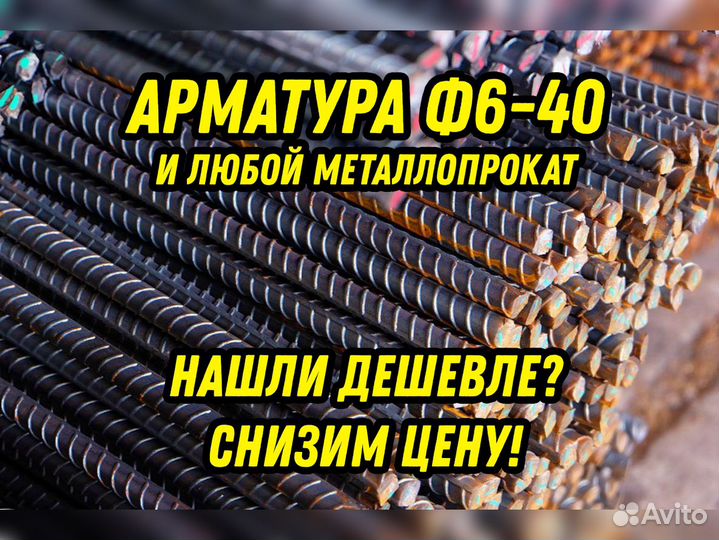 Арматура Ф32