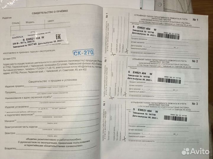 Плита электрическая