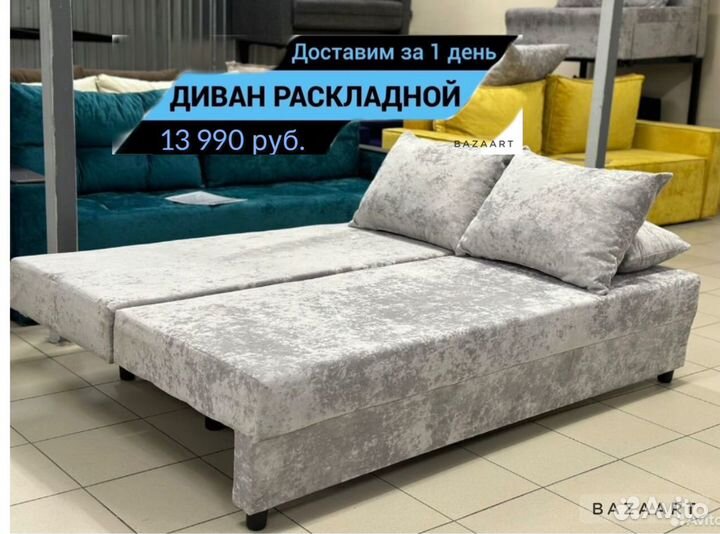 Диван новый с быстрой доставкой (раскладной) Дентон