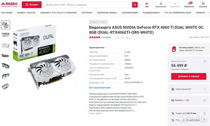 Видеокарта asus GeForce RTX 4060 Ti Dual White OC