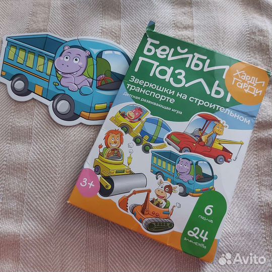 Пазлы Харди Гарди