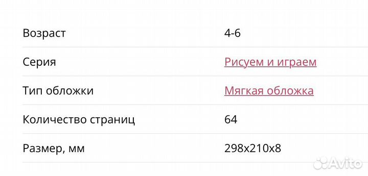 Я иду в школу Веселая рисовалка