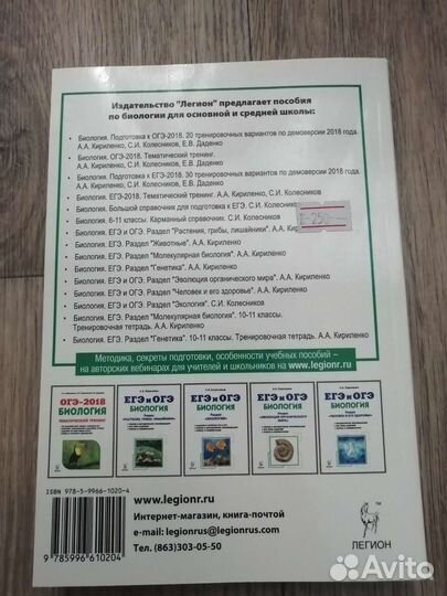Подготовка к огэ по биологии 2018