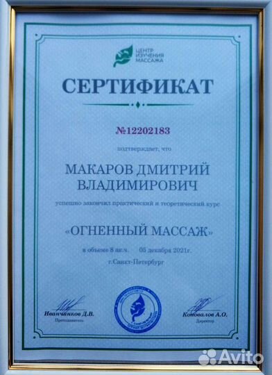 Оздоровительный массаж