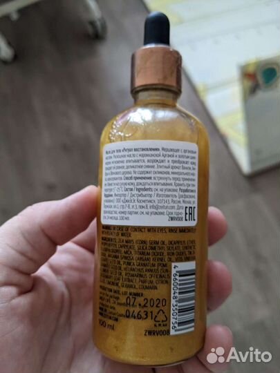 Масло для тела, аргановое, с шиммером