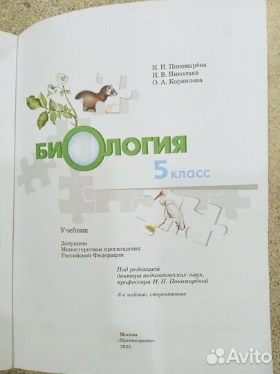 Учебники 5 класс школа России