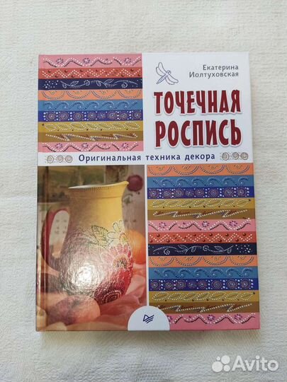 Книги по рукоделию