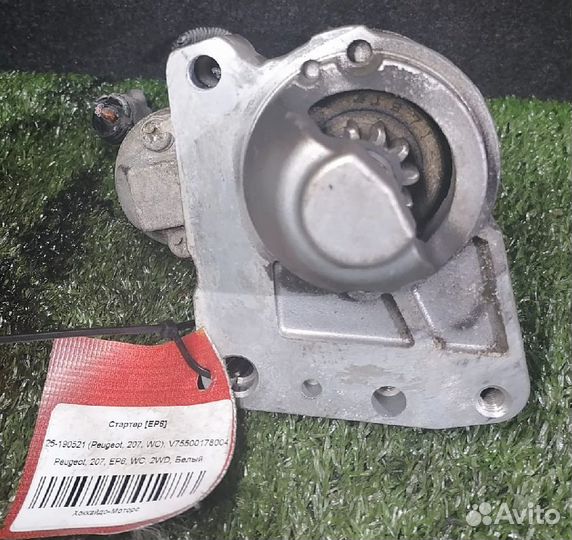 Стартер EP6 Peugeot 207 WC WK V75500178004