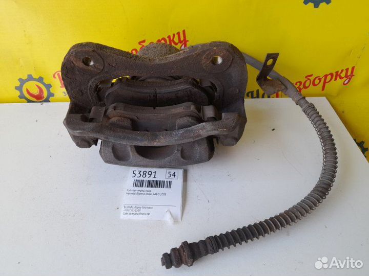 Суппорт передний правый Hyundai Elantra седан G4ED