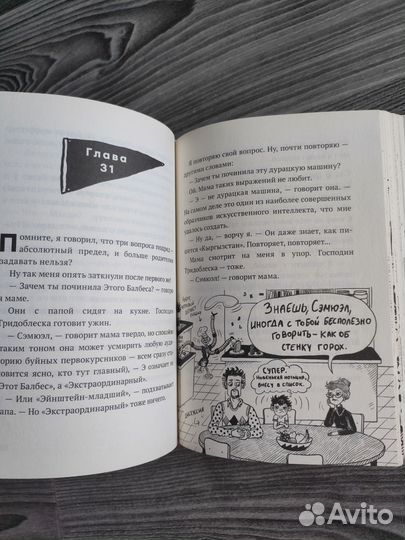 Книга дом роботов