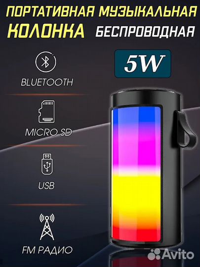 Портативная Bluetooth мини-колонка ZQS1201