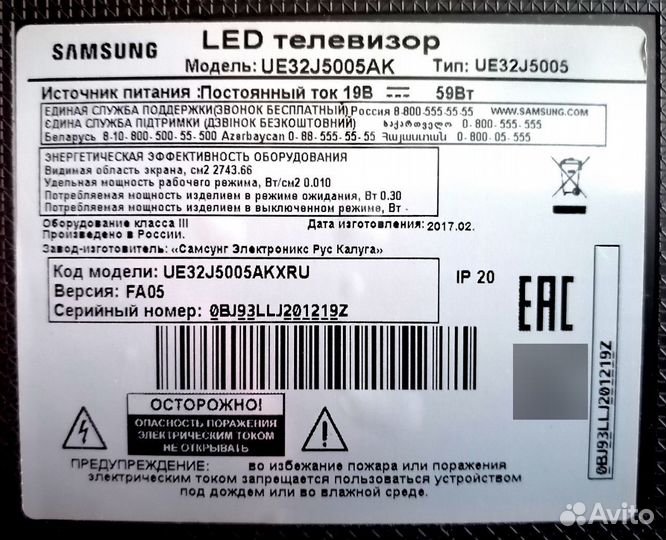 Samsung UE32J5005AK 2017 год. - 2 шт. Не рабочие