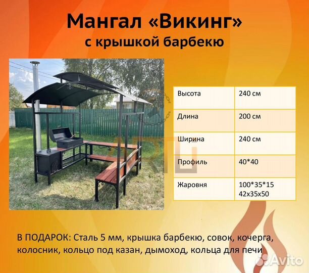 Мангал с печью под казан Викинг / Быстрая Доставка