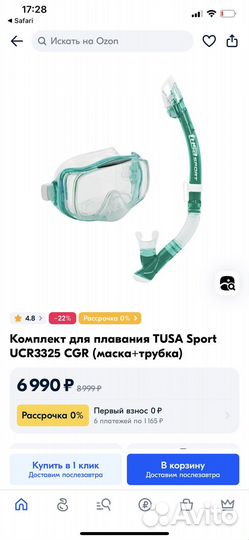 Маска с трубкой Tusa sport Imprex 3D