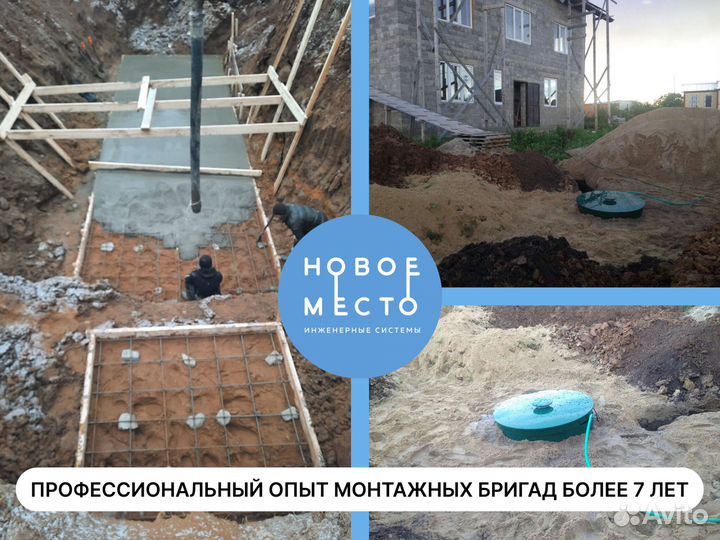 Септики, от 2 до 4 пользователей