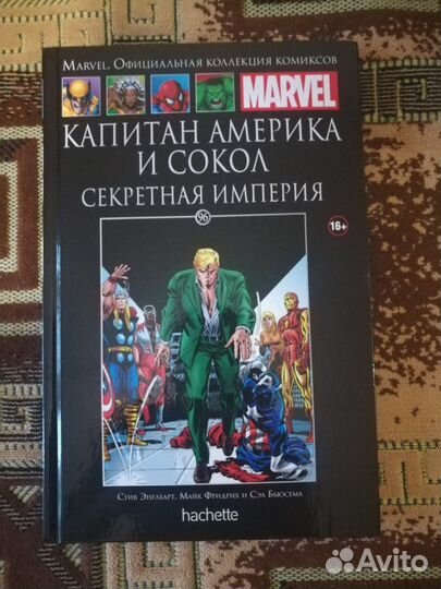 Продам комиксы Marvel