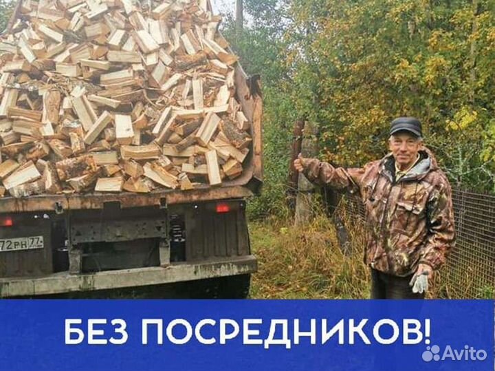 Дрова от производителя