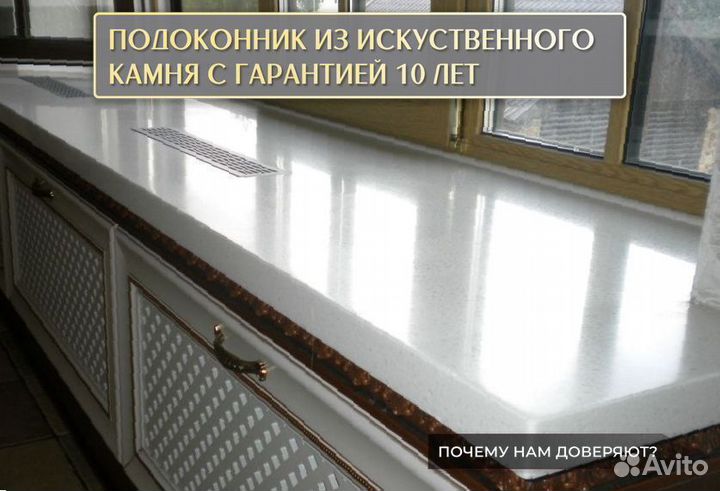 Подоконники из камня гранита