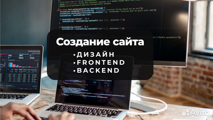 Создание любых сайтов, Дизайн + React + Django