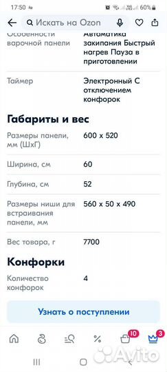 Встраиваемая электрическая варочная панель