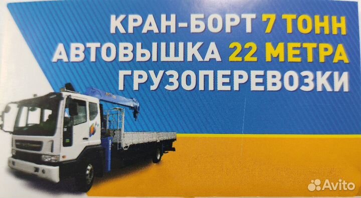 Грузоперевозки