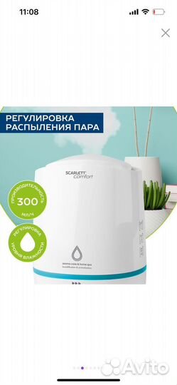 Увлажнитель воздуха scarlett