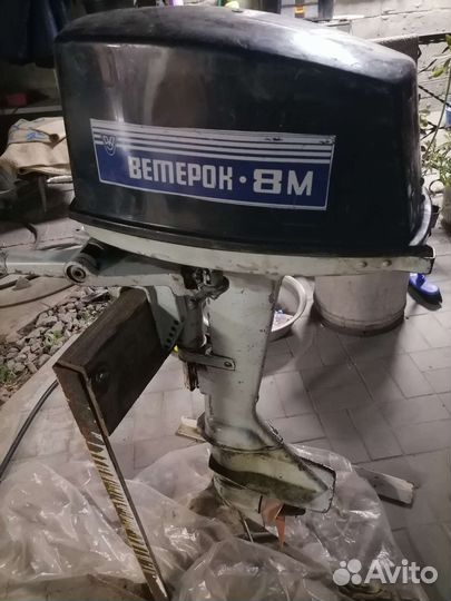 Лодочный мотор ветерок 8 э