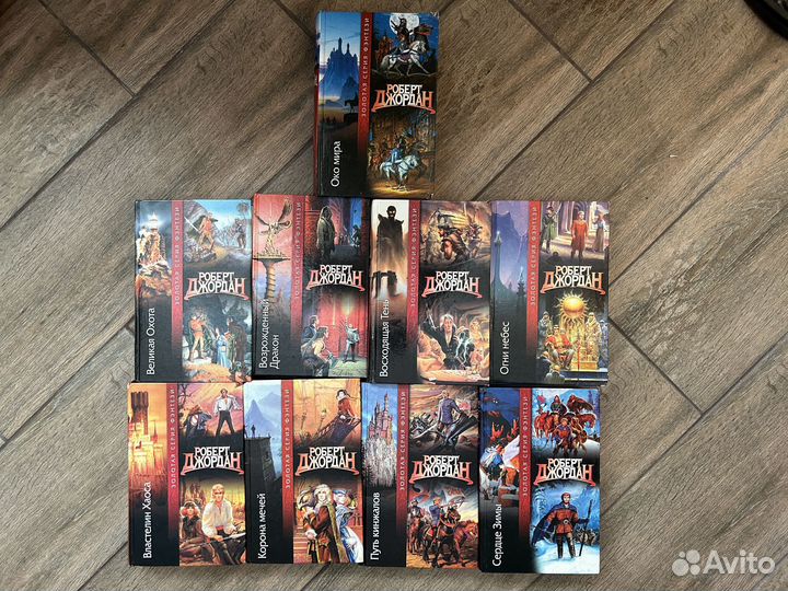 Роберт Джордан 