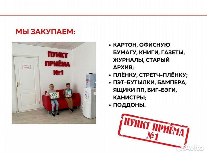 Прием вторсырья. Пленка, Стрэтч, пэт, Биг-Бэги
