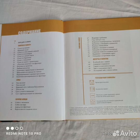 Кулинарные книги рецепты