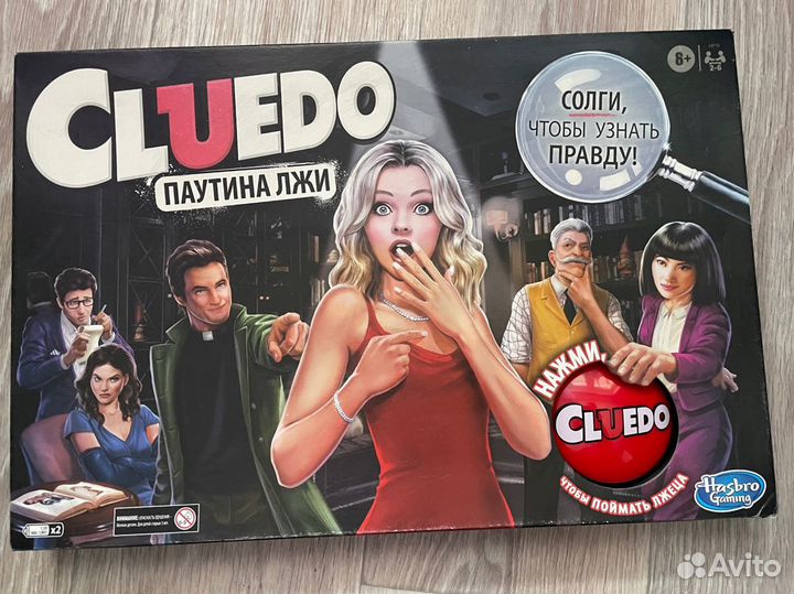 Игра настольная cluedo паутина лжи