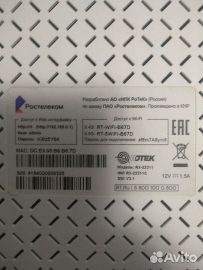 Оборуд. для интернета и телевидения ростелеком